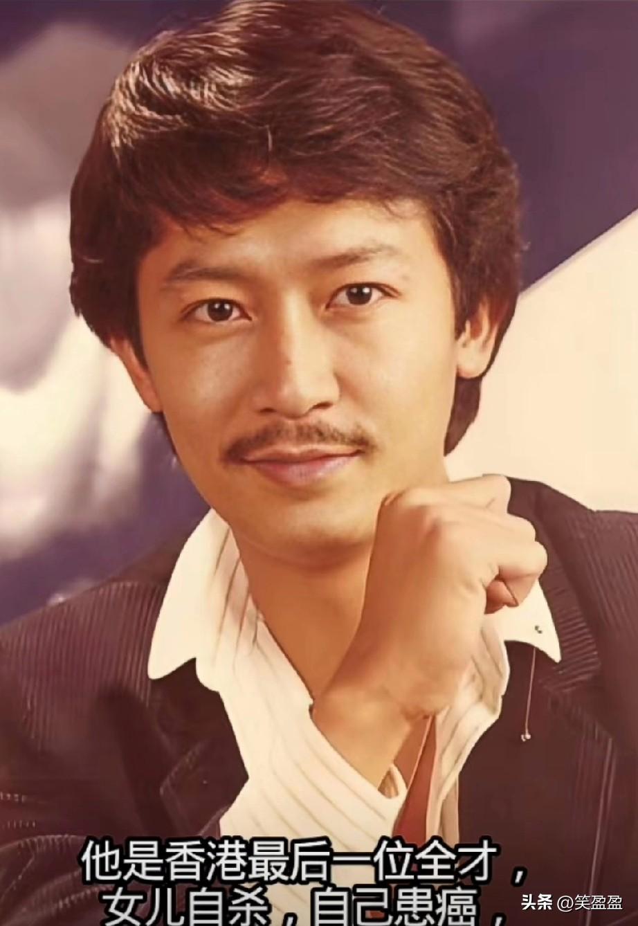 他是香港最后一位全才，女儿自杀，自己患癌，人生苦难而传奇，你知道他吗？
