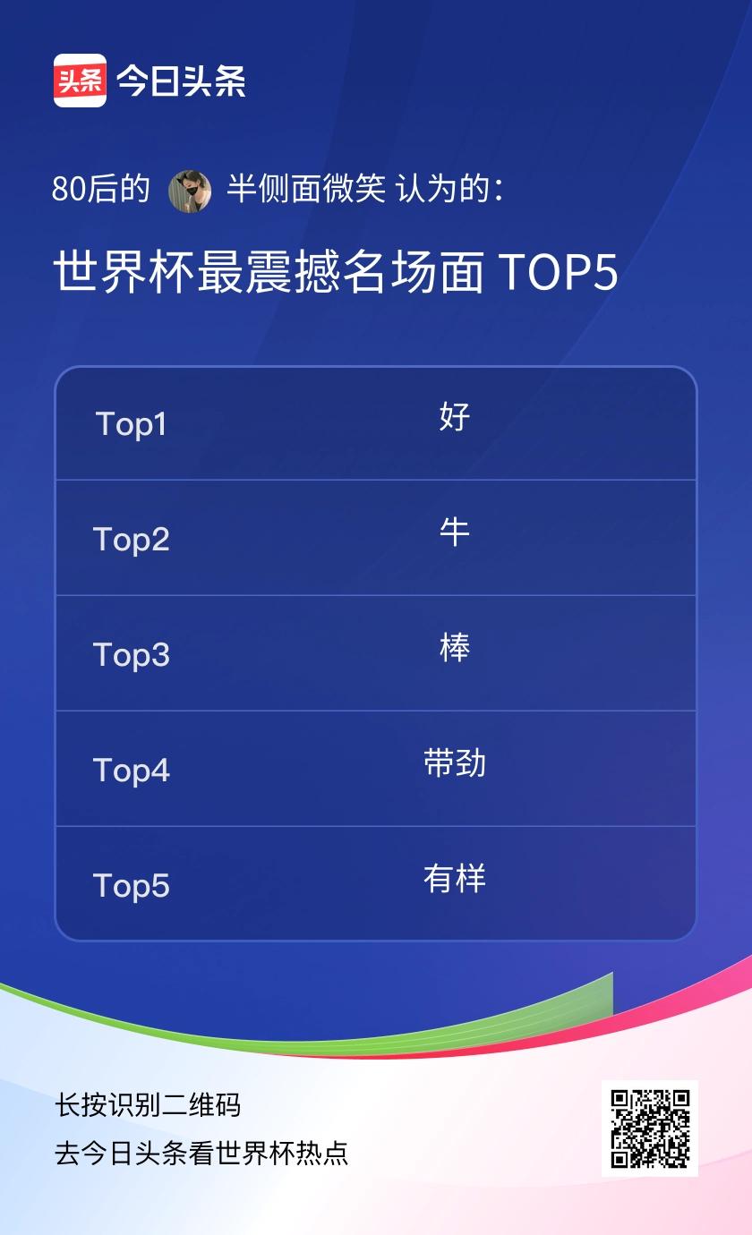TOP5
