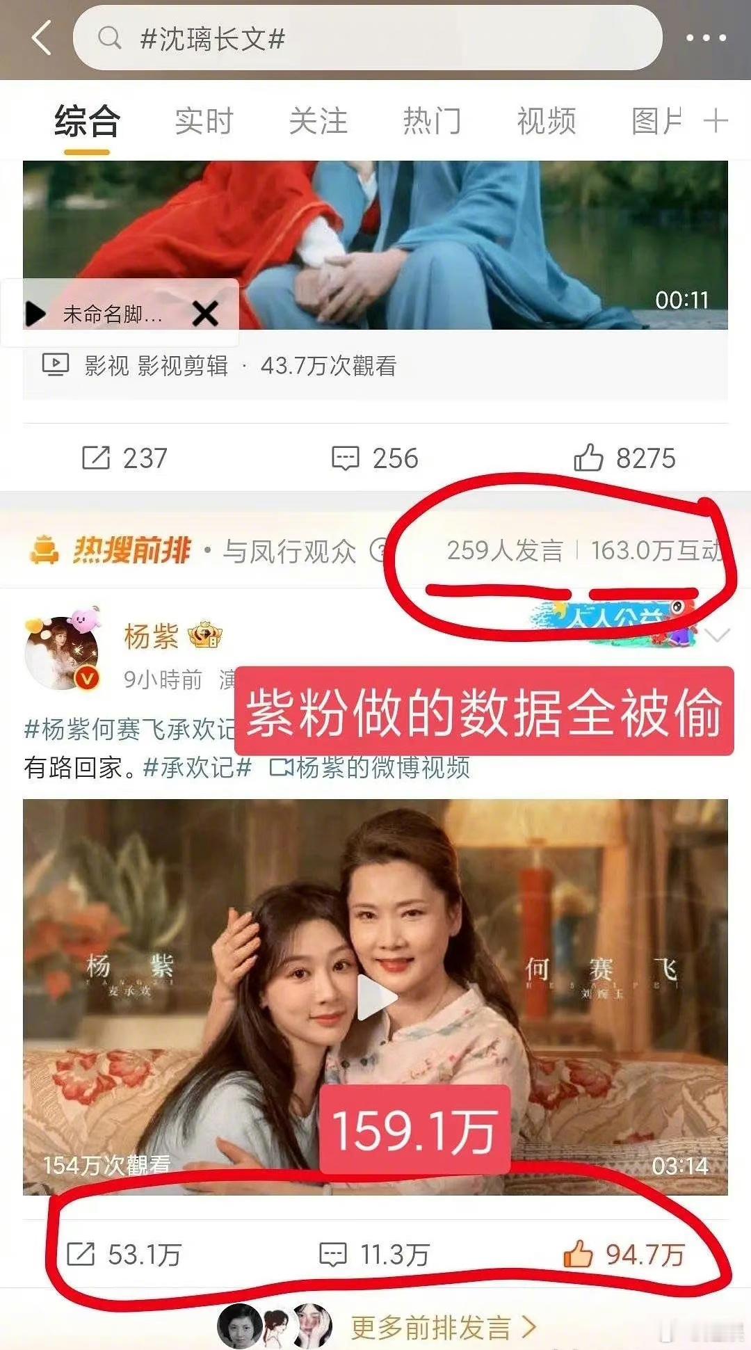 杨紫博文出现在赵丽颖相关词条下？[疑问] ​​​