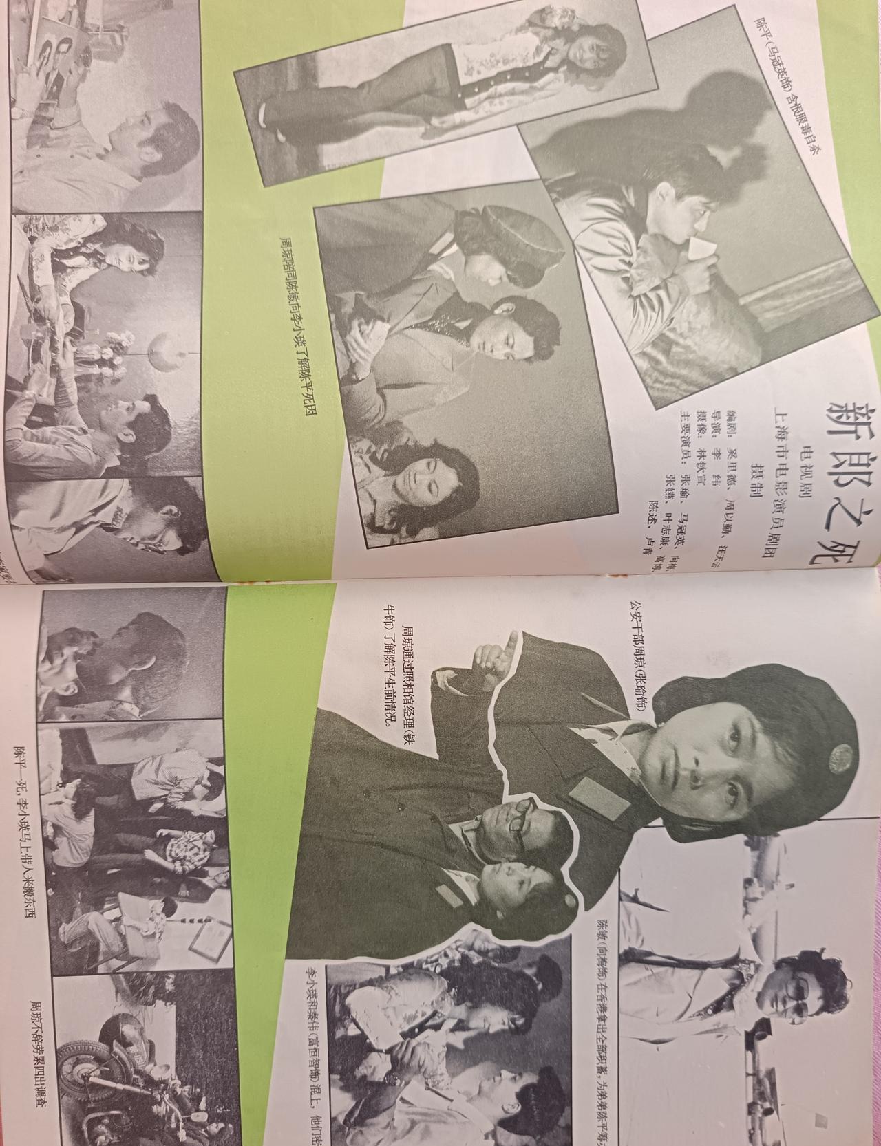 我靠一本停刊杂志，治好了刷短视频的焦虑。
在旧书摊随手翻到一本1983年的《大众