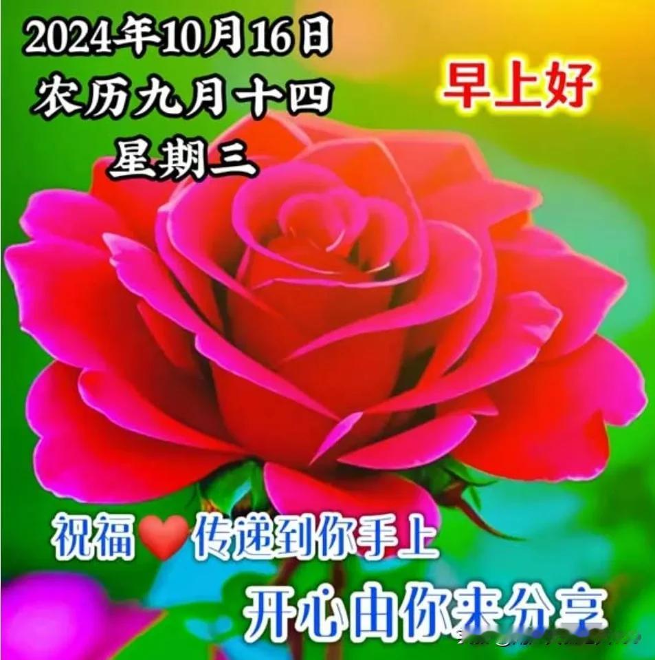 清晨问候，暖人心；
相互牵挂，心里藏；
秋意无声，空气爽；
桂花无语，味道香；