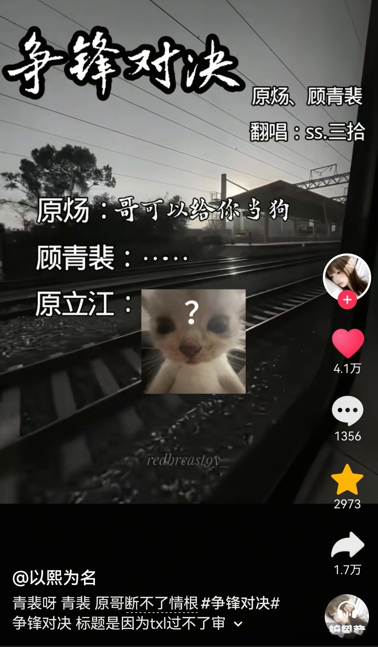 今早起床后进dy续火花，然后看了这个视频后我满脑子都在循环播放：“结过婚我也认青