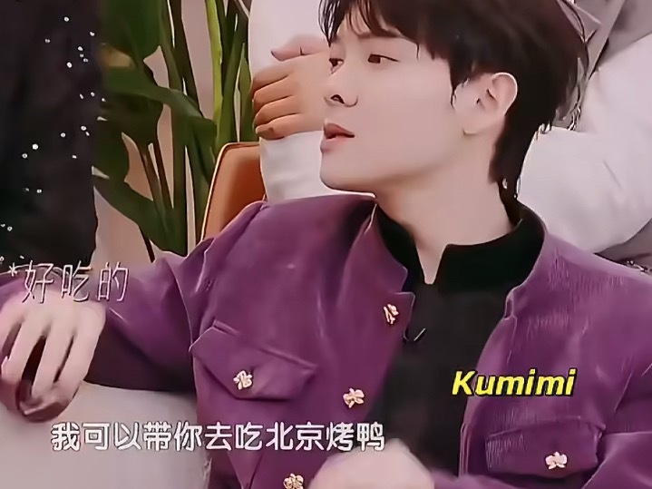 尤长靖说要带吉吉去吃北京烤鸭什么叫中式的待客之道，看尤长靖就知道了，客人来了永远
