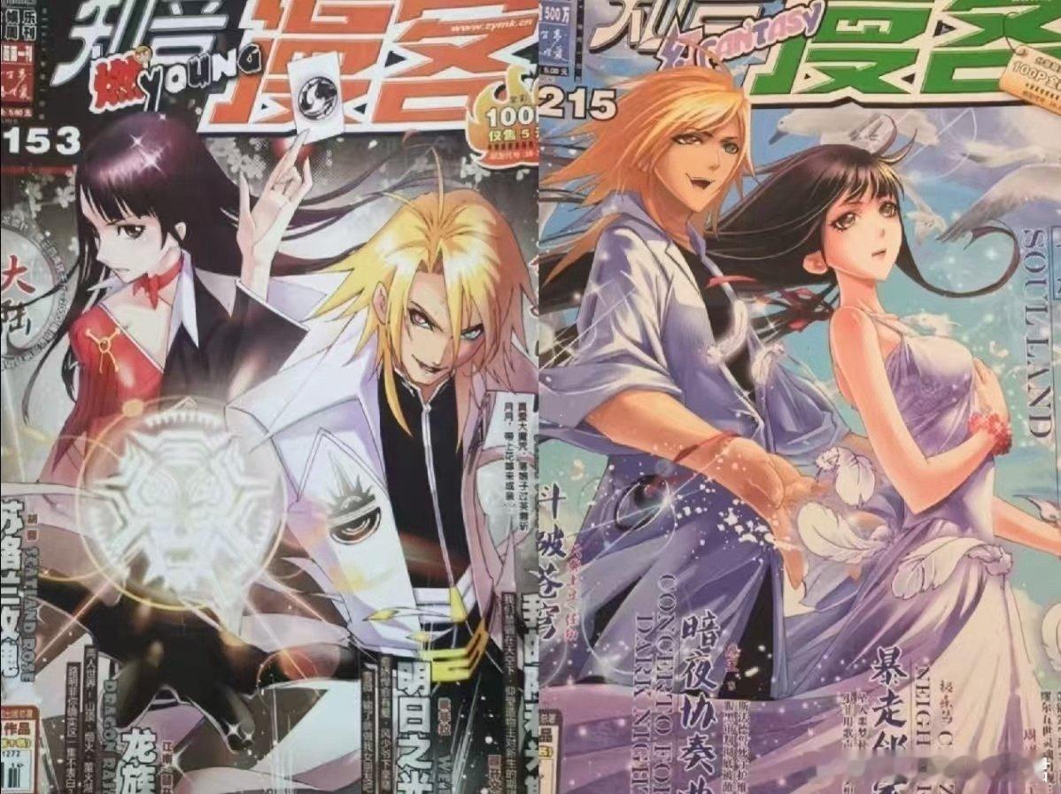 知音复刊封底是斗罗大陆 《斗罗大陆》连载时，大家都在为唐三、小舞揪心，而今天它回