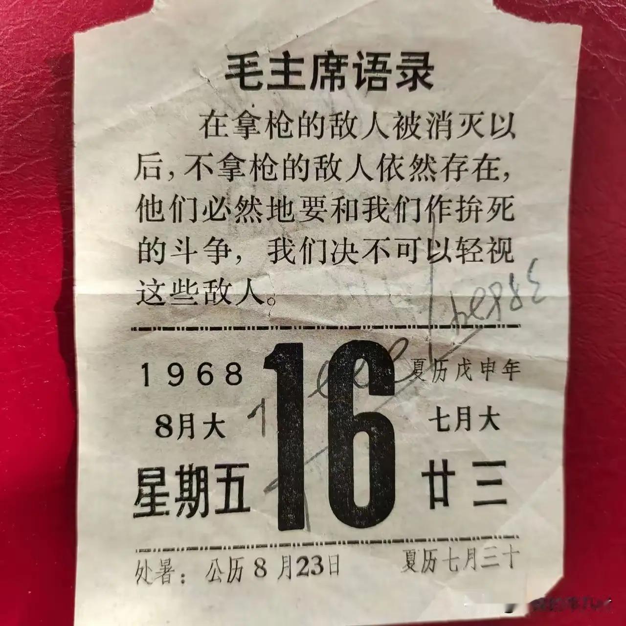 毛主席老人家说拿枪的日本侵略者被赶跑了，
反动派被赶跑了，剥削阶级地主资本家黑社