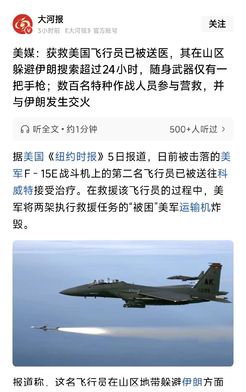 不放弃一个人，不惜一切代价营救，对军队士兵有极大的鼓舞，也增加了强国强悍的强大的