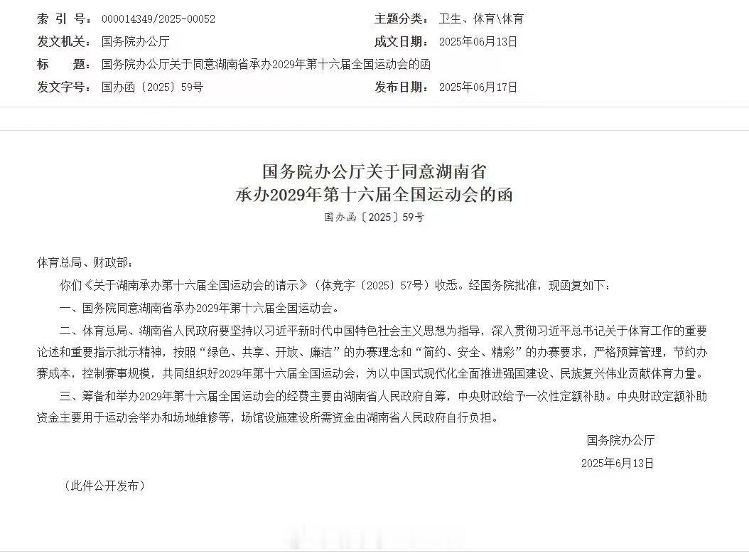 2029湖南全运会田径放哪，贺龙体育场[并不简单]？田径说一哈你不知道的田径故事