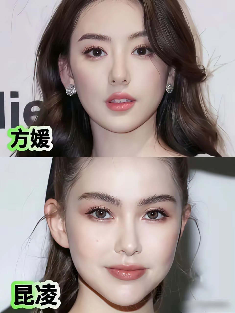 天王嫂昆凌、方媛完美诠释 什么是骨相美，什么是皮相美 