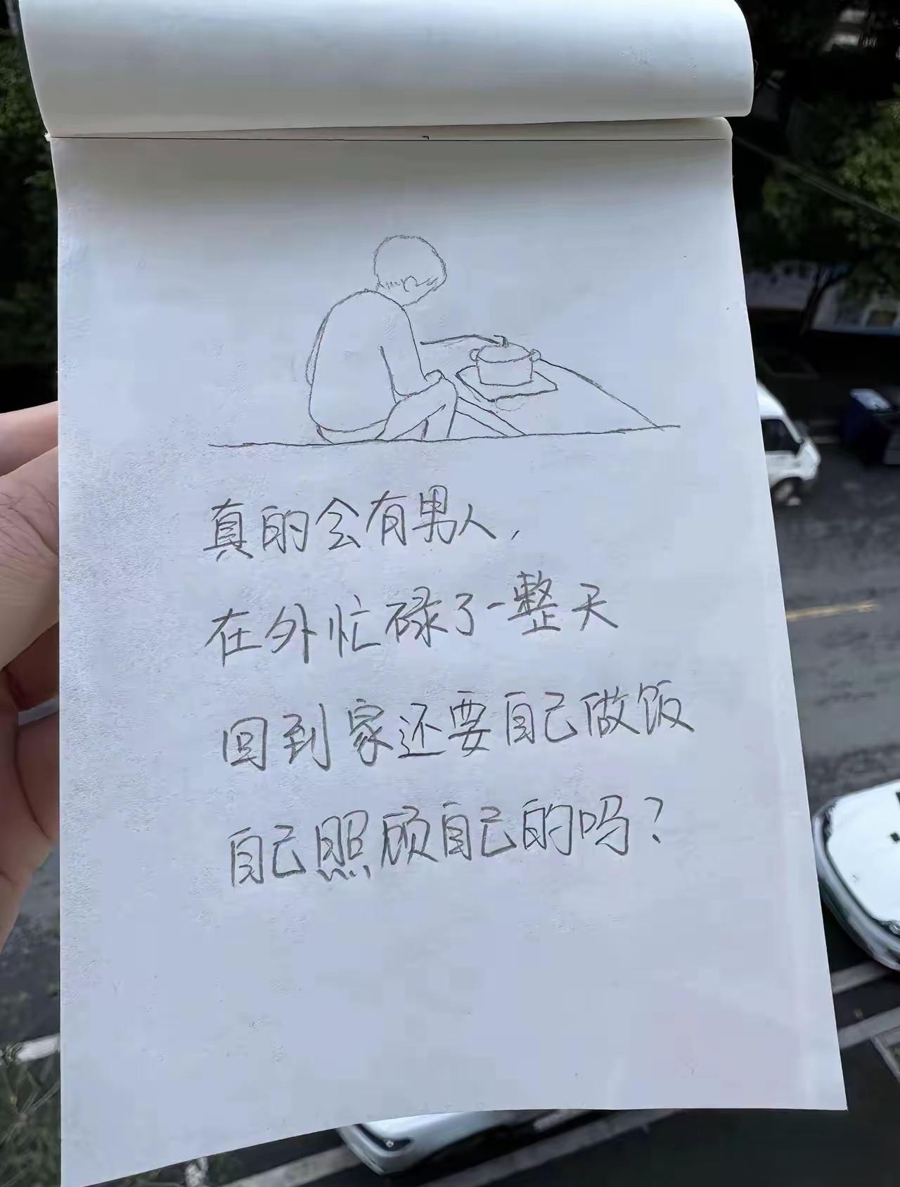 哥们，你是这样的男人吗？