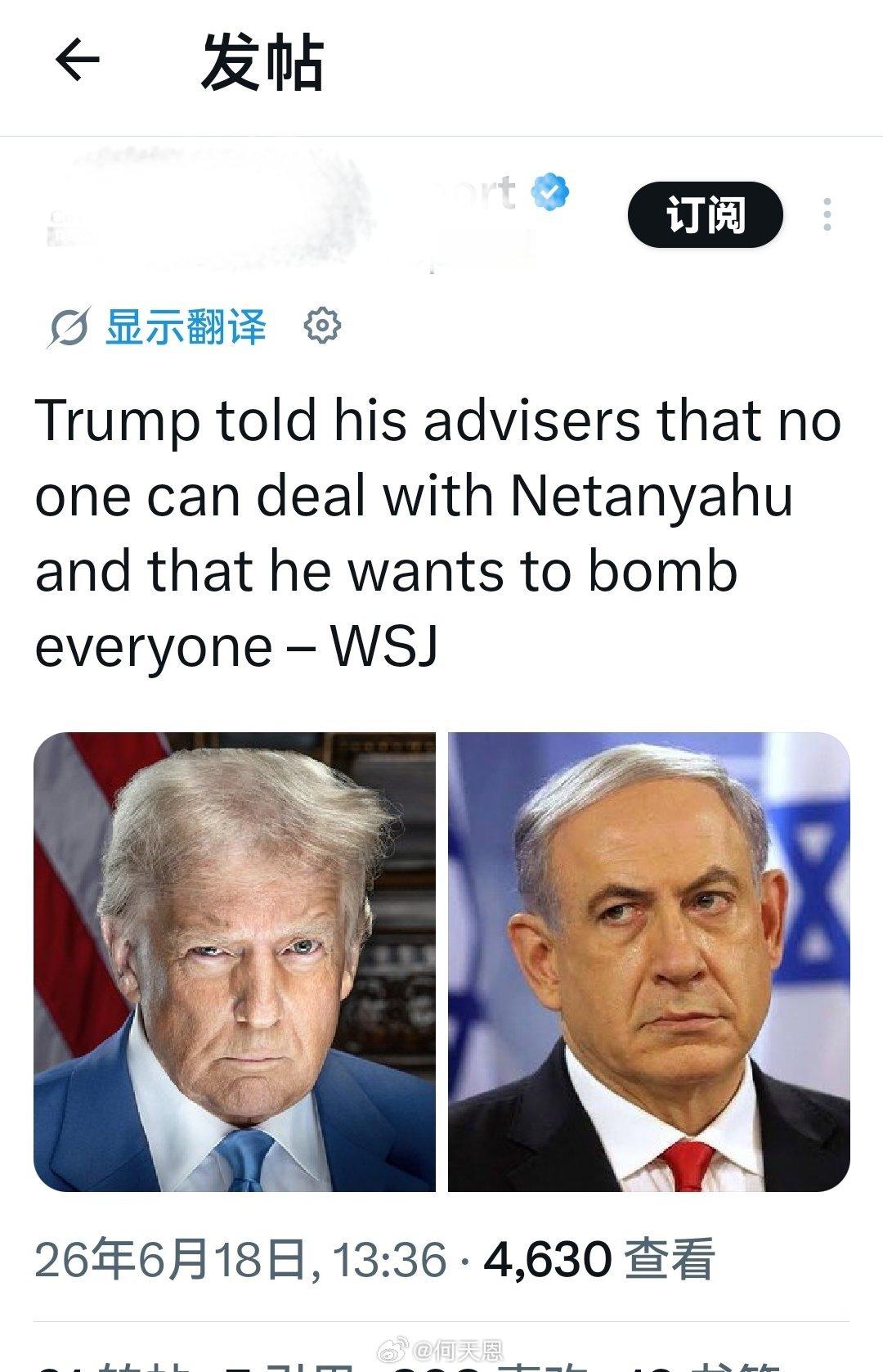 特朗普告诉他的顾问们，没有人能对付得了内塔尼亚胡——除了他自己。并称内塔尼亚胡想