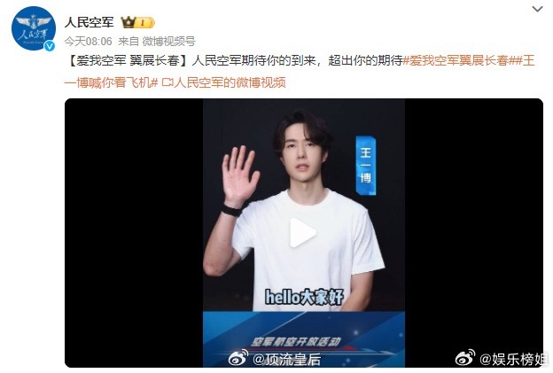 人民空军VCR封面是王一博不愧是优秀的正能量青年演员，这排面好牛啊。 ​​​