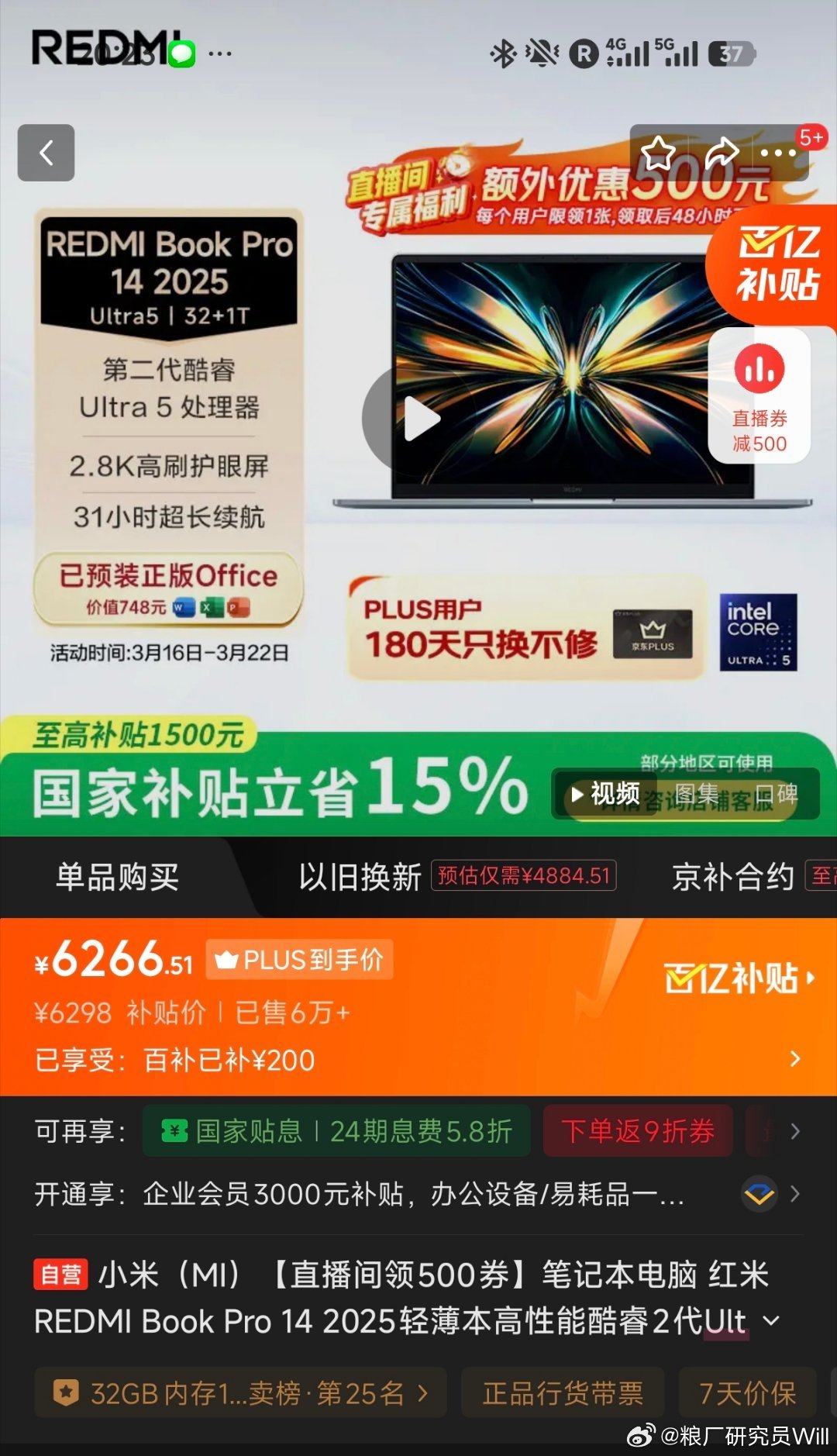 事已至此,先吃饭吧 股价虽然跌了，还是要继续支持我米的产品。给家里的长辈安排了一