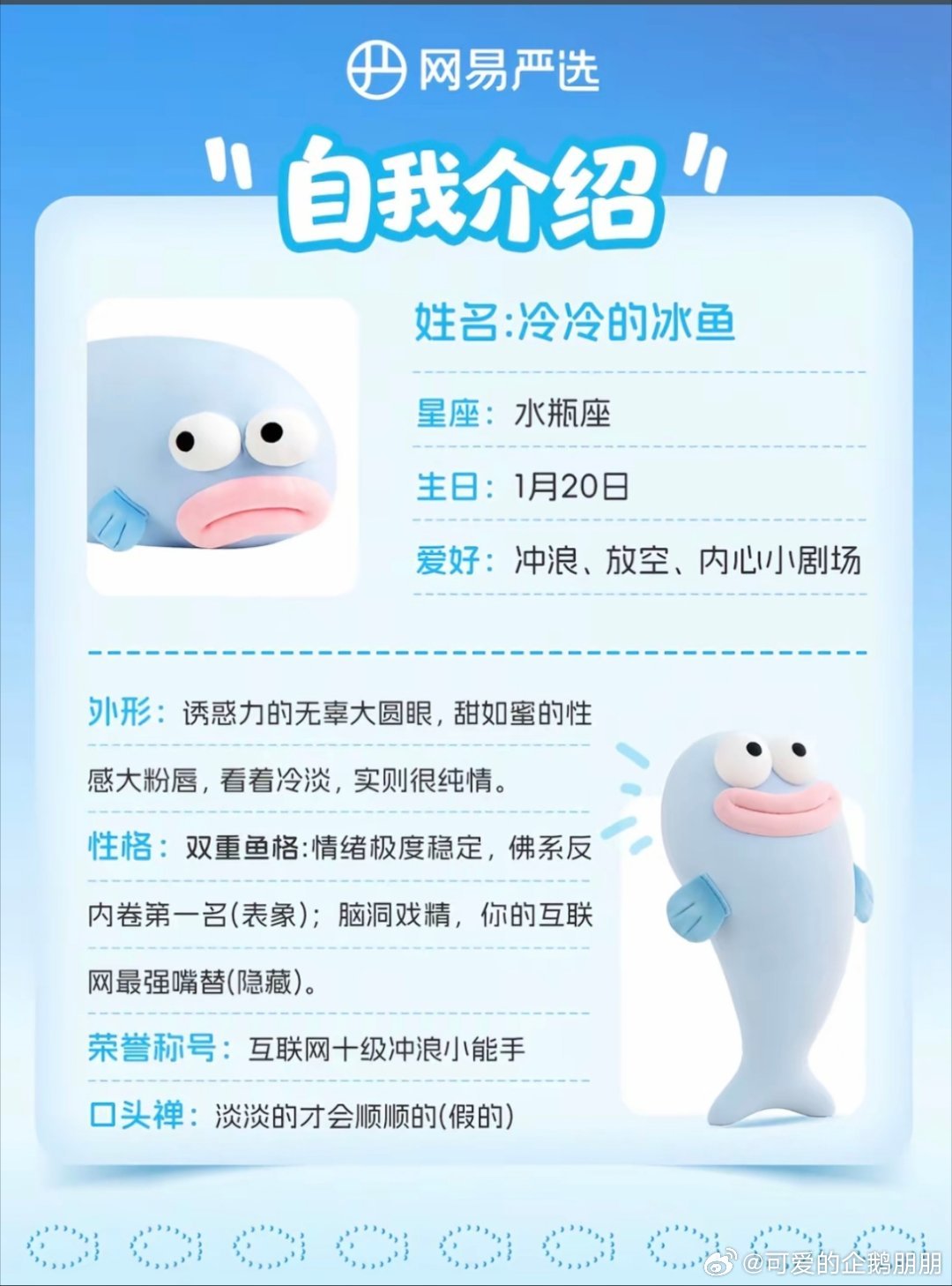 网易这个丑鱼怎么生日和我的一样！！不考虑送我一只吗？ 