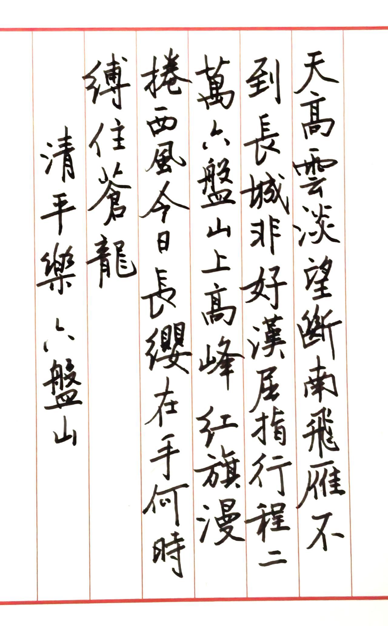 有没有那么点意思，
这能算得上临吗