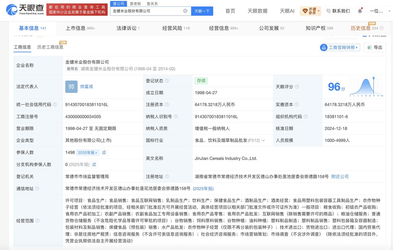 【金健米业预亏千万7天市值增约22亿元 7个交易日5次涨停换手率超160%】
一