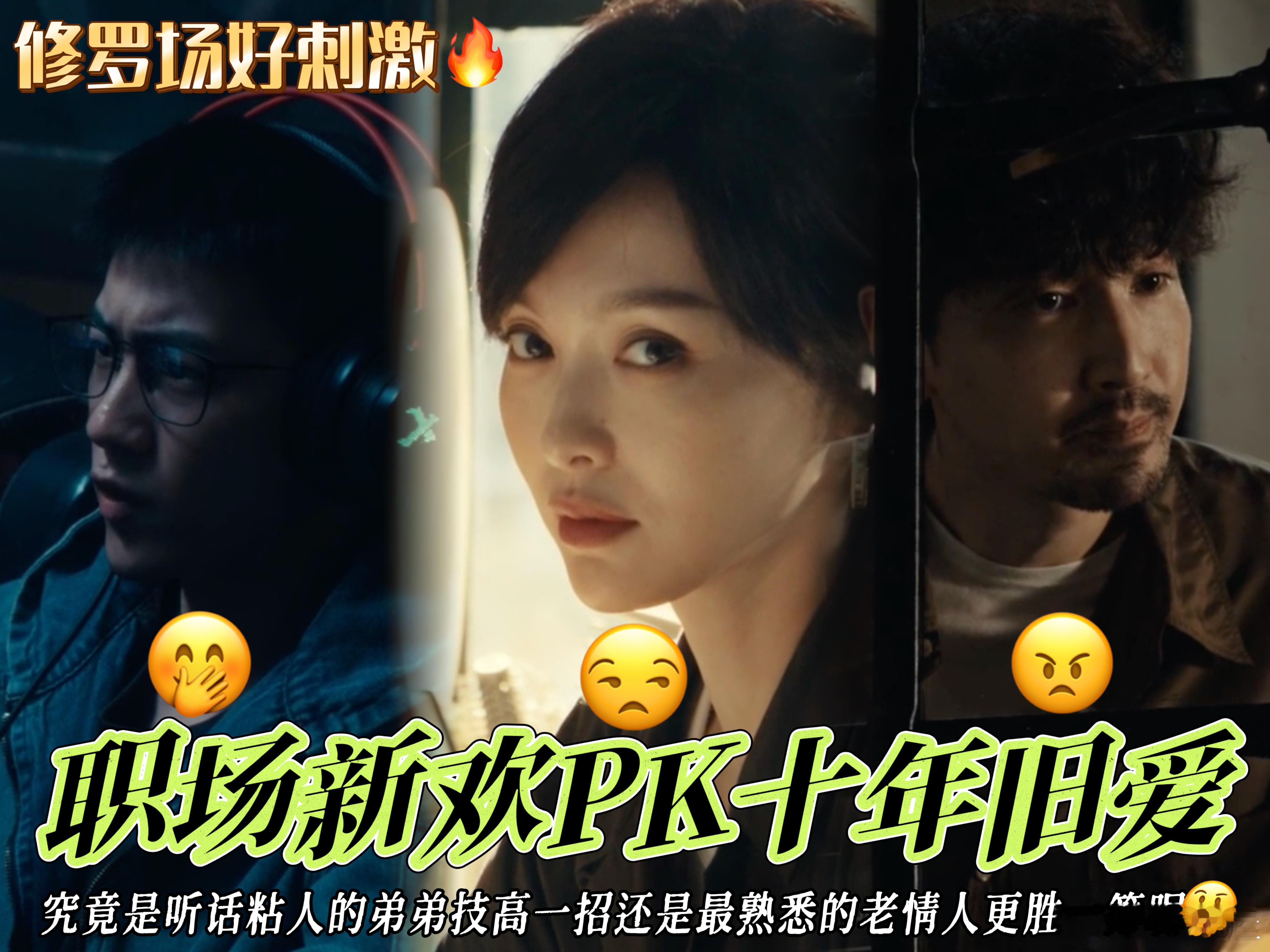 唐嫣 [超话]用职场新欢手撕10年旧爱爱情没有神话别人都在替她惋惜十年付出付诸东