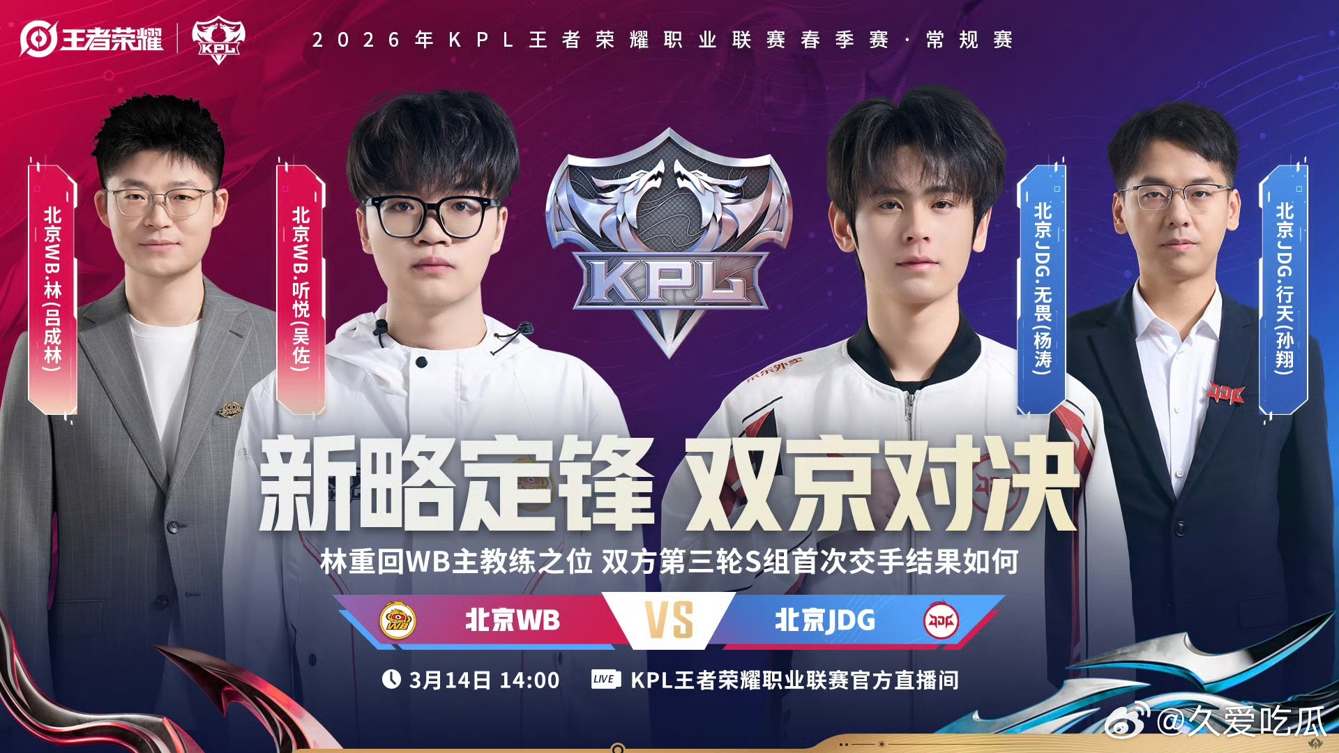 老林重回主教练 