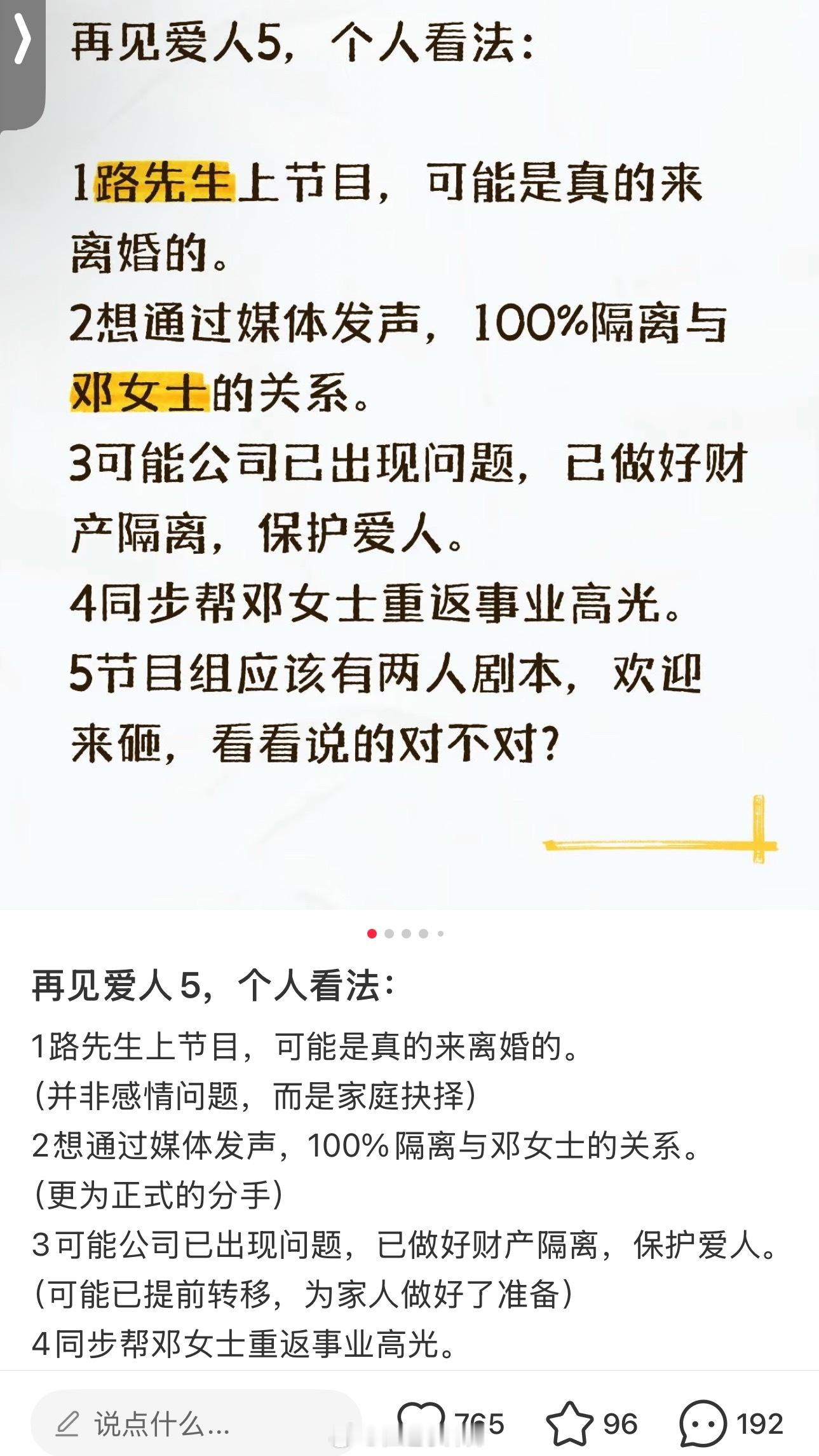 这个b互联网能不能别动不动就靠想象力给男的赋魅邓莎一个人再见什么爱人 ​​​