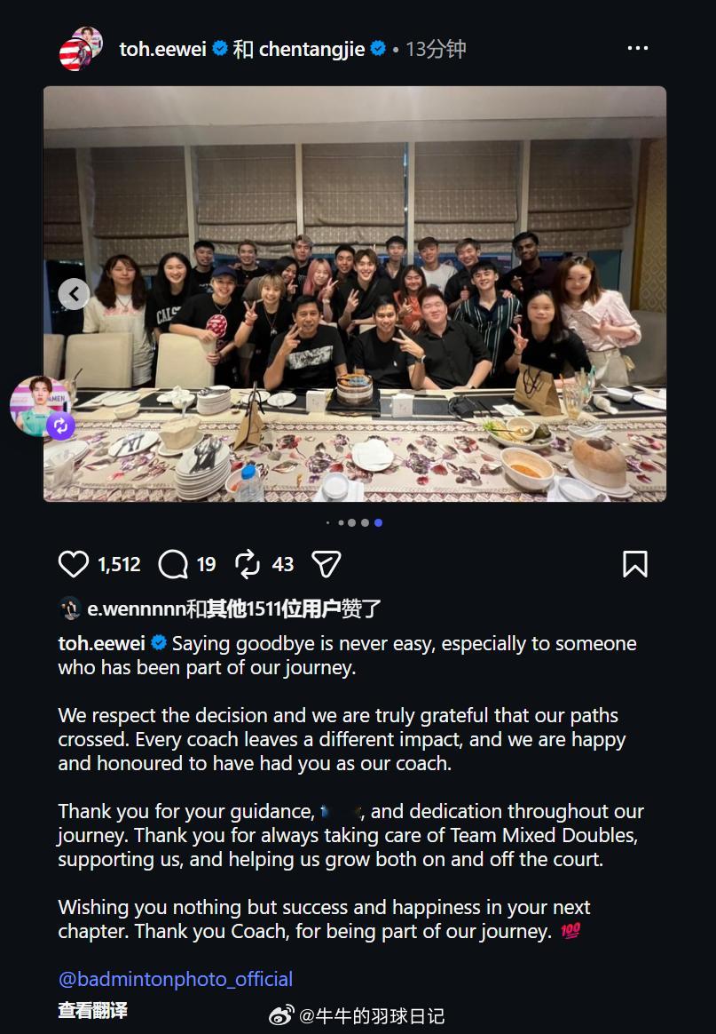 杜依蔚发文告别混双教练 诺瓦将辞去马来西亚混双主管教练一职告别从来都不是一件容易