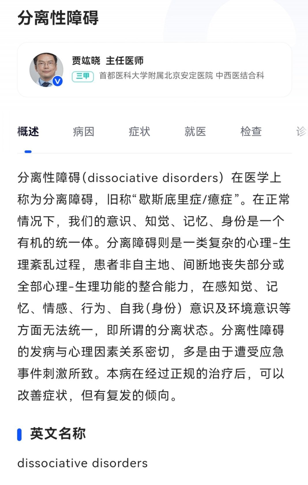 赵露思谈与抑郁症斗争 我看到很多网友说她其实是癔症，不是抑郁症。严格来说，抑郁的