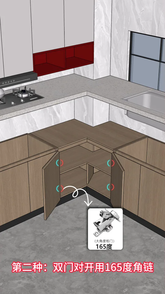 厨房转角柜特殊铰链的使用