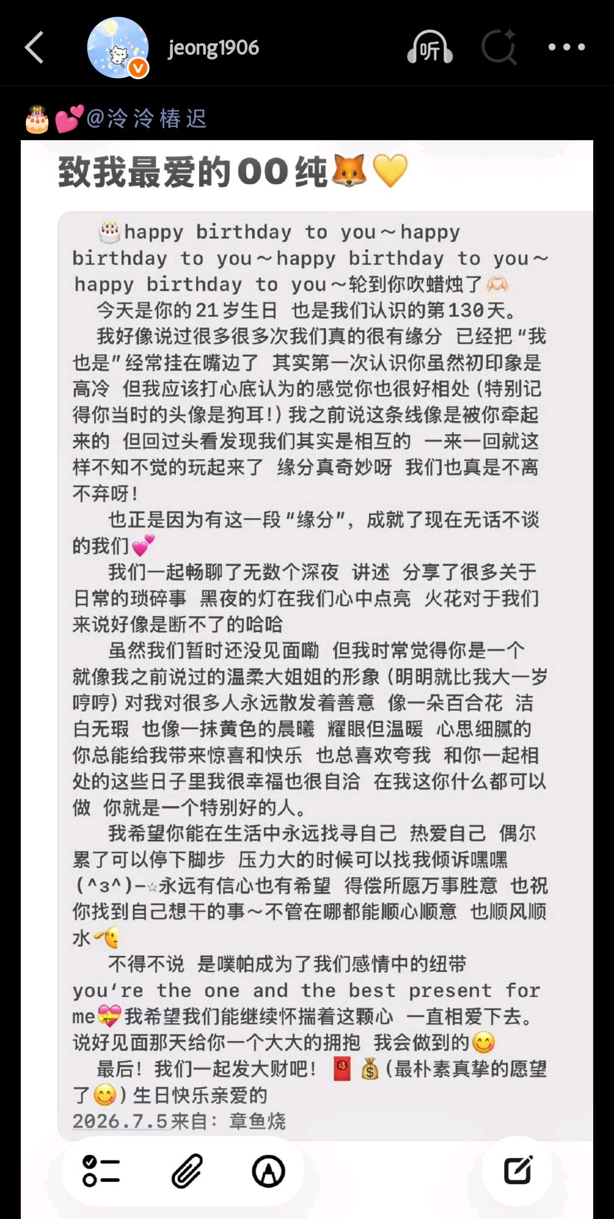 我最爱的宝贝难怪你说我们写的好多都对上了 你在我这真的很特别🫶🥹  专栏 ·