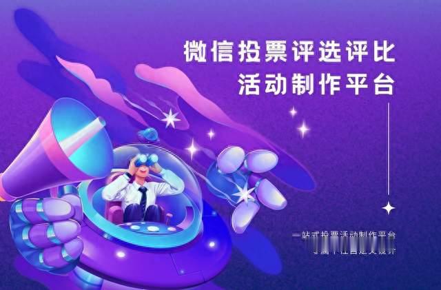 2026四款主流免费微信投票小程序横评，西瓜评选稳定性功能对比
