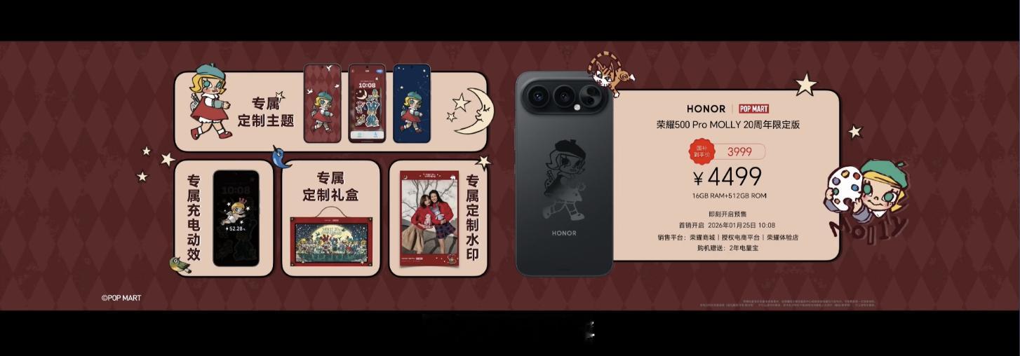 荣耀发布会 荣耀价格公布荣耀Magic8 Pro Air：12+256GB版49