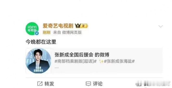 还有粉丝在说爱奇艺那个是p图，结果官博自己承认了 