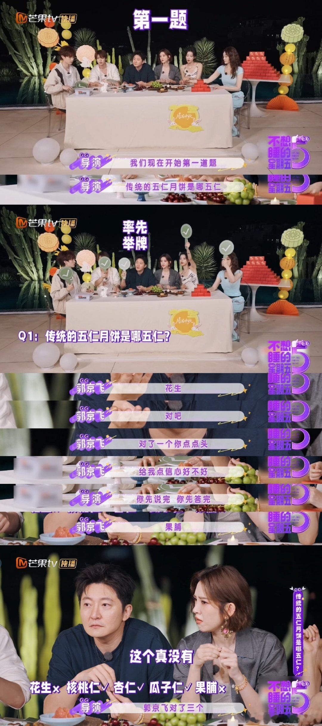 黄明昊出口没梗会怎样不想睡的星期五中秋企划救命啊小贾是什么谐音梗制造机，张口就是