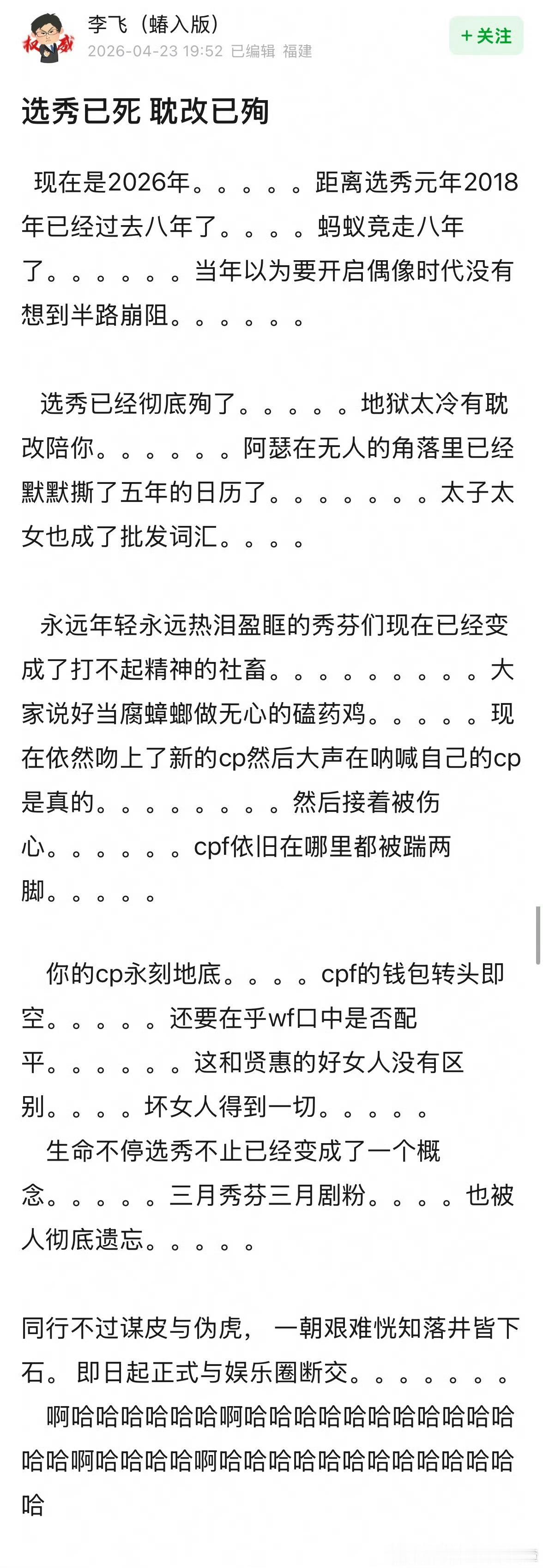 但是回忆2018，2019这两年，确实很灿烂啊。不光是娱乐圈，整个世界都很灿烂 