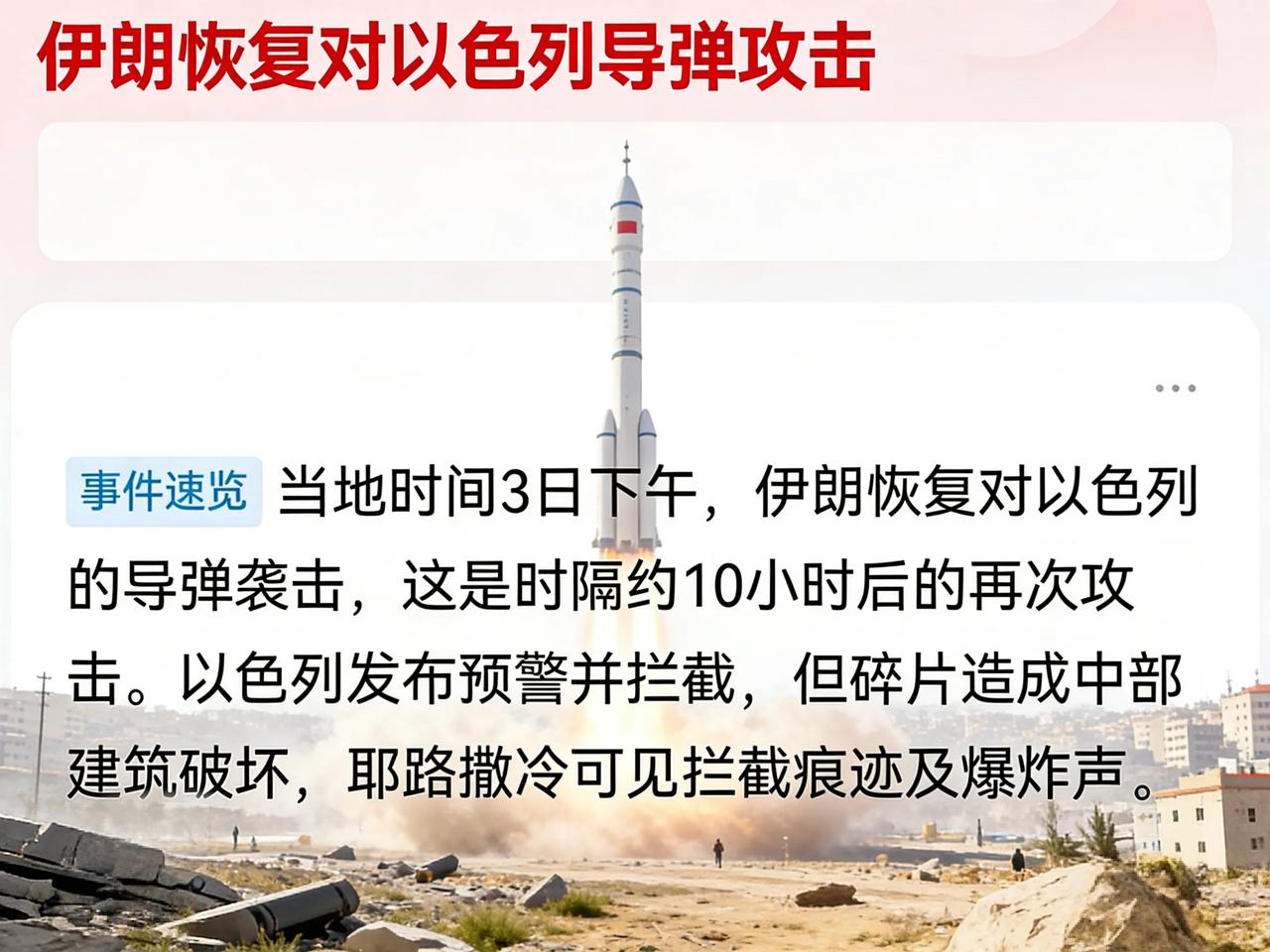 伊朗已经没有任何退路了，和平是打出来的，妥协退让只会让对手更加肆无忌惮！和平从来