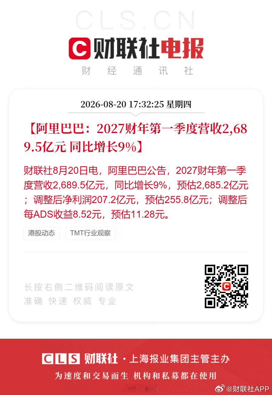 在无人在意的角落，阿里的AI已经进入下一个阶段了…去翻了阿里财报里。集团收入同比