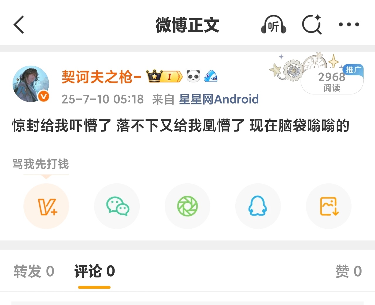 看去年今日给我笑死了 