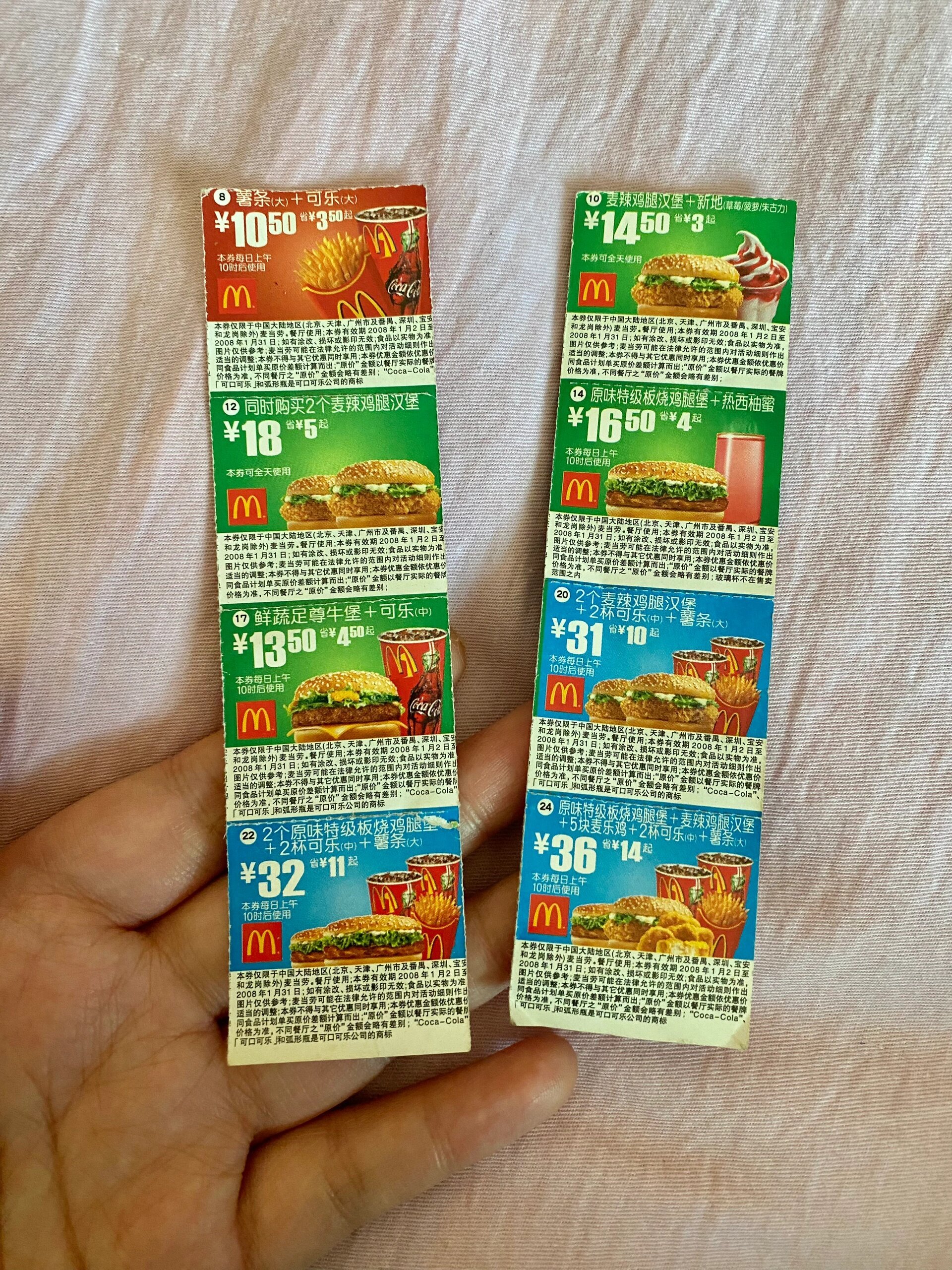 16年前的麦当劳价格 ​​​