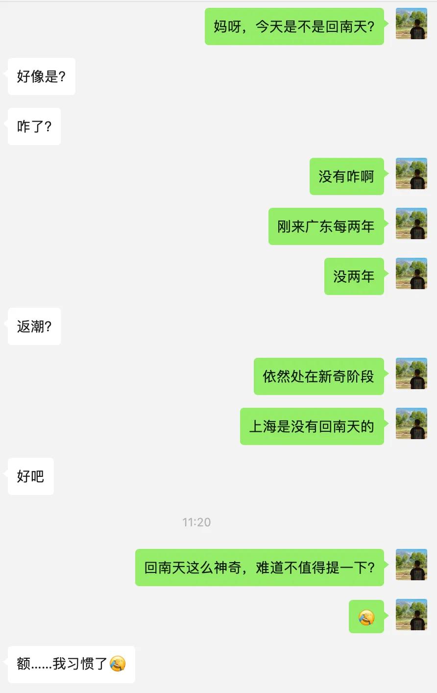 对不起，请原谅我这个没见识的“北方人”。。[捂脸][捂脸]
#我来唠家常#