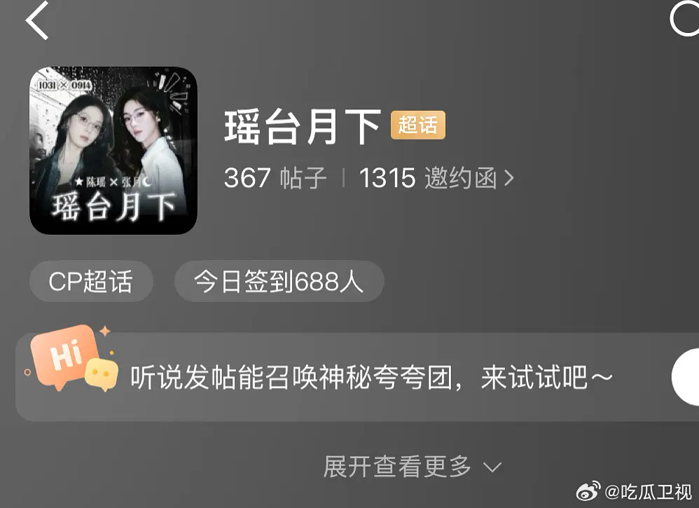 浪7美帝来了，瑶月台下舞台表演的时候 每秒粉丝数都在增加 