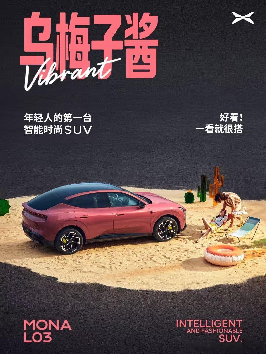 十五万元以下，比其他车更时尚，比其他车更聪明，这就是小鹏能获得这块舒适区的原因。