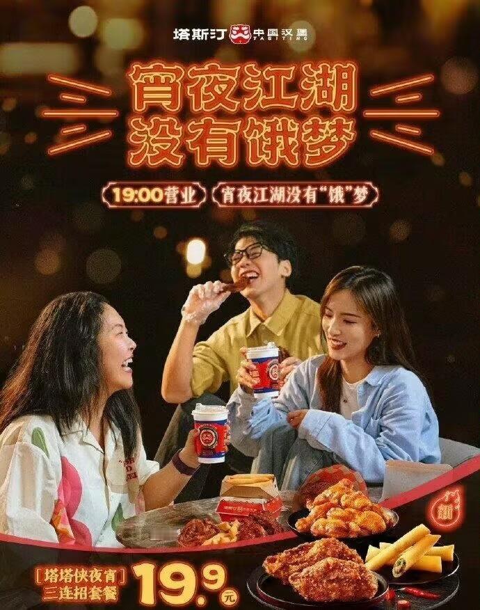 中国汉堡也有白皮书了   每天的工作都充满着忙碌和挑战，尤其是当我身边的塔斯汀汉