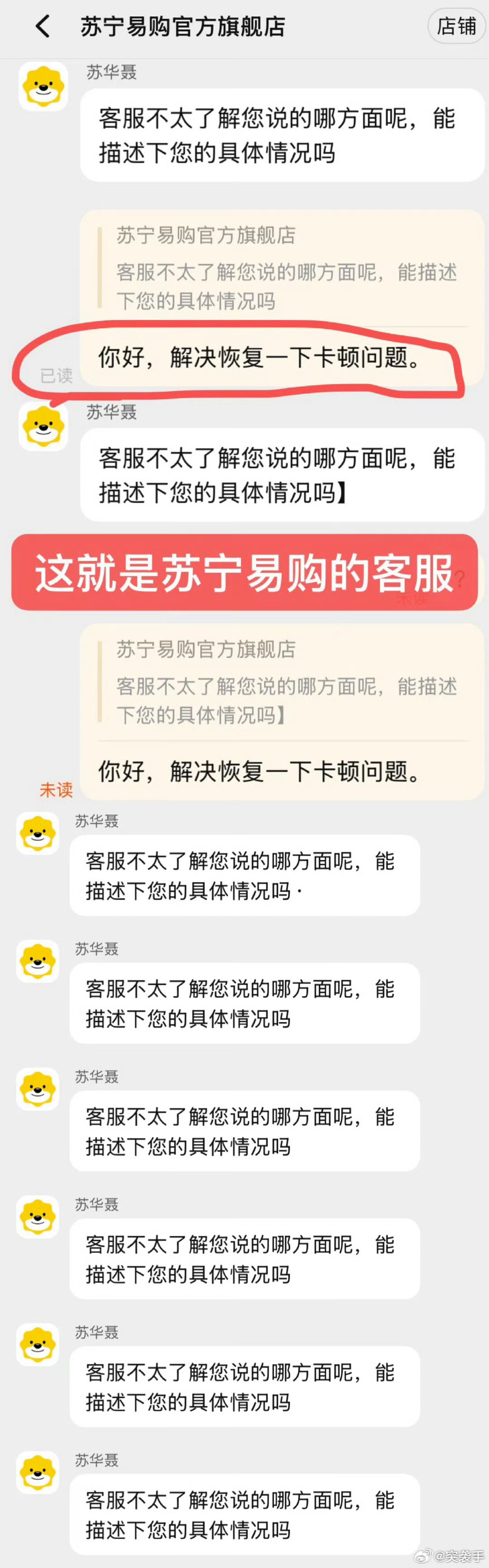 在淘宝苏宁易购买个移动无线网，之前那些限速卡顿欺诈行为就不提了。找售后多次不解决