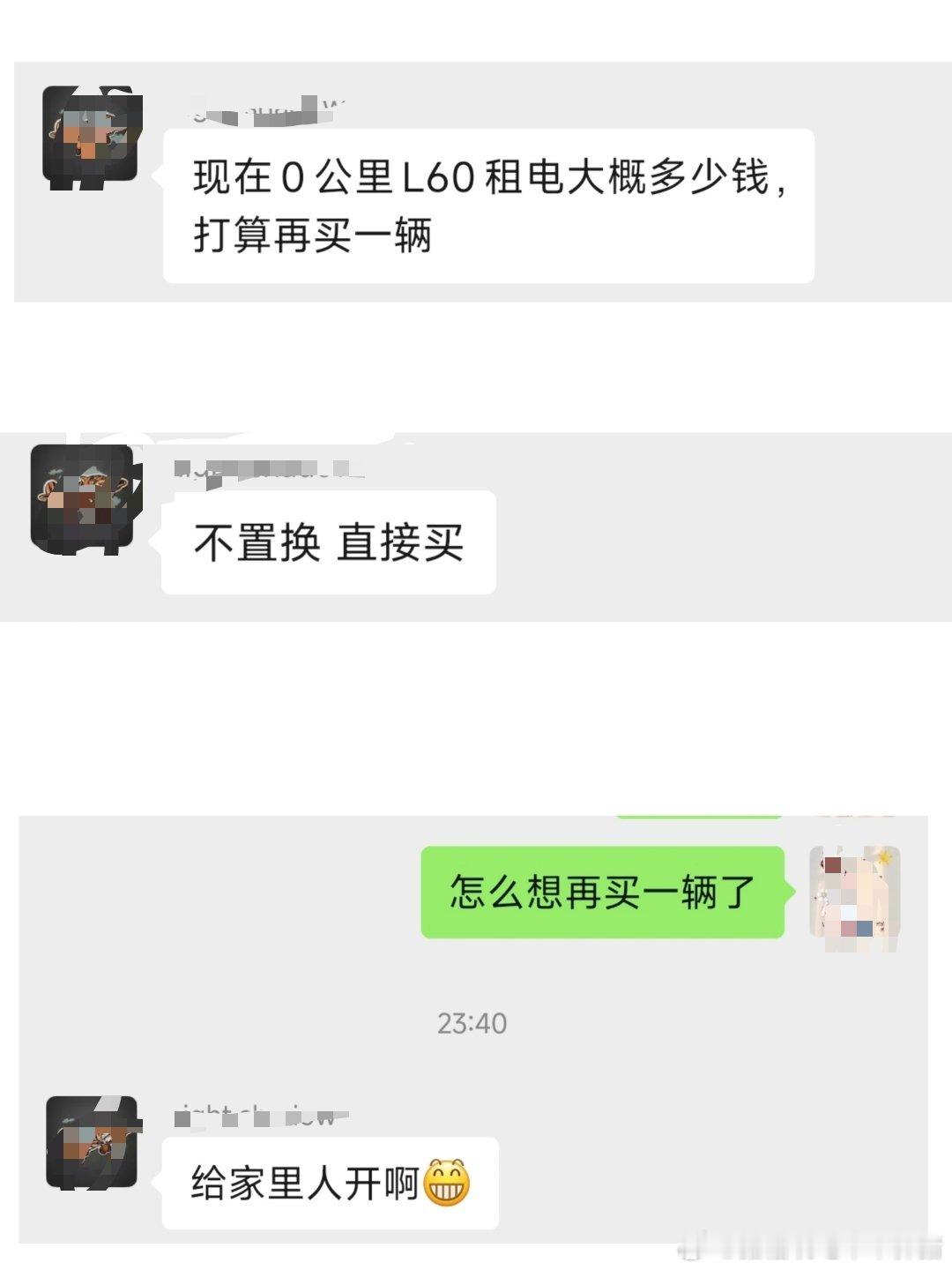 请大声说出来，乐道L60这个车究竟有什么魔法？能让一个车主开过之后，说什么也要再