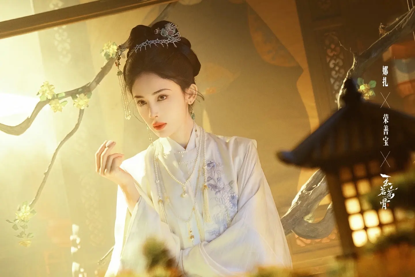 娜扎。
