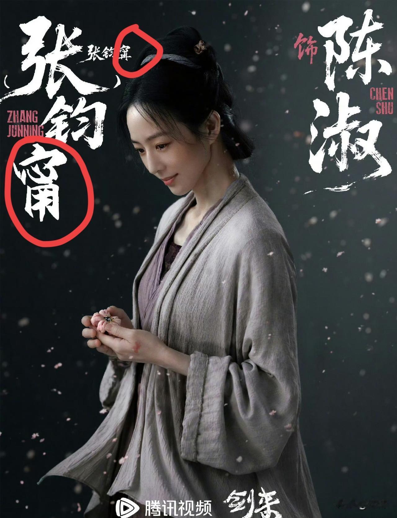 笑不活了，艺人改用原名最大的受害者，她就是张钧甯，本以为艺名那个甯字就够让人头疼