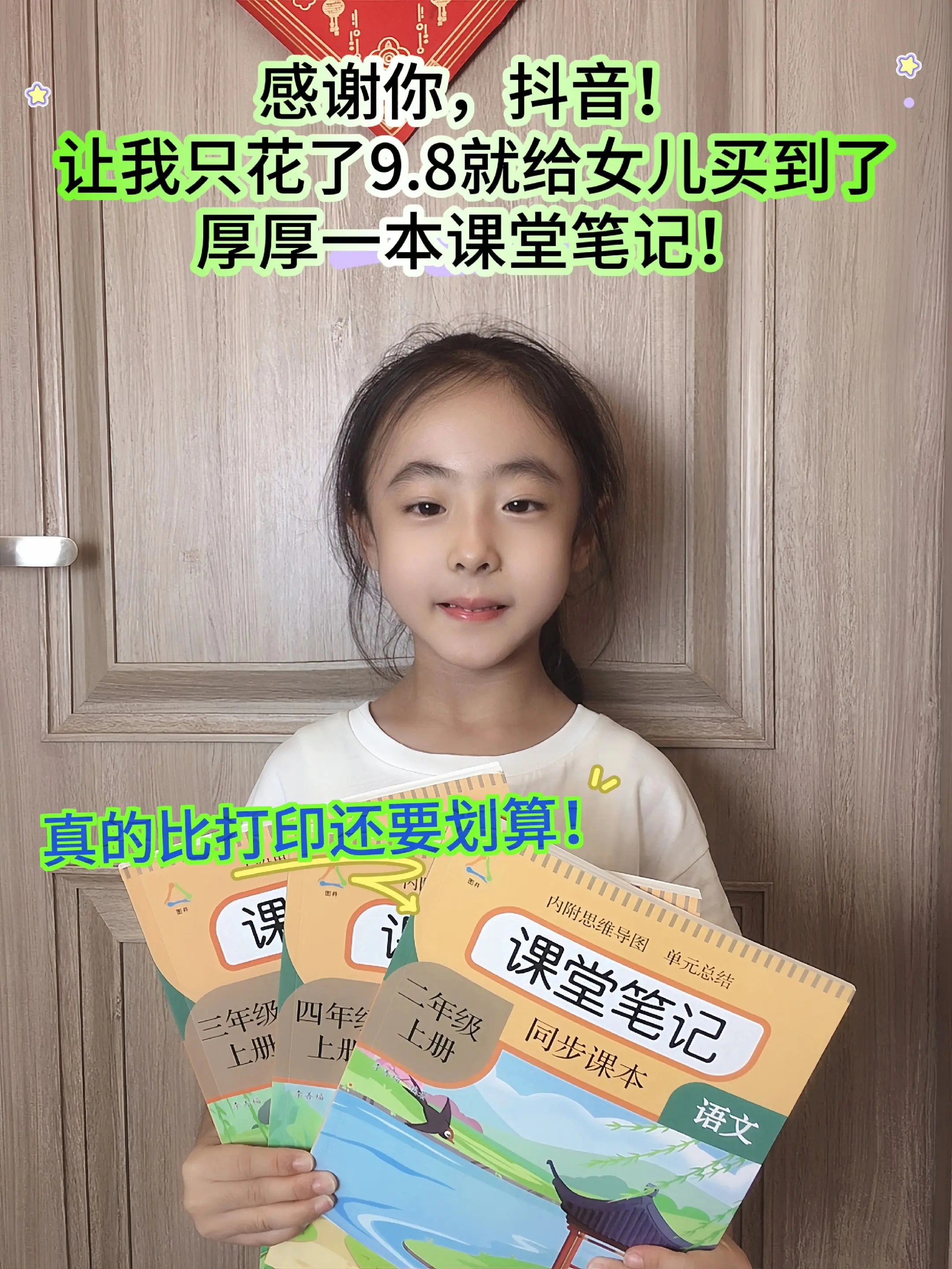 2025秋季课堂笔记来啦🔥🔥🔥。课堂笔记与课本完全同步，课文内容...