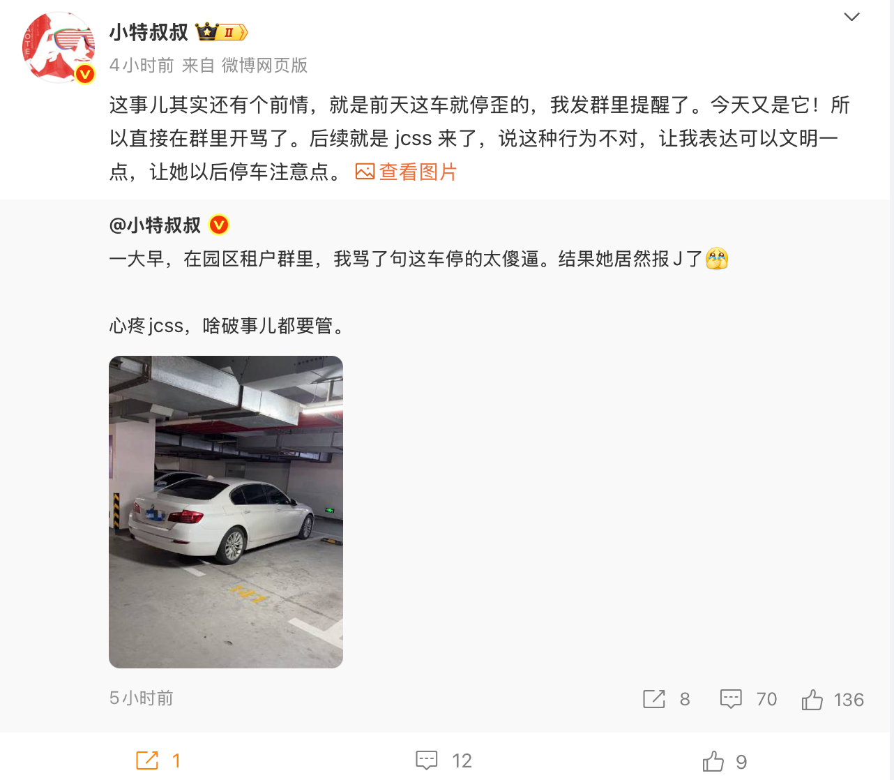 还是小特猛，但是不建议大家模仿[doge]！我之前通过公司HR，也找物业举报过压