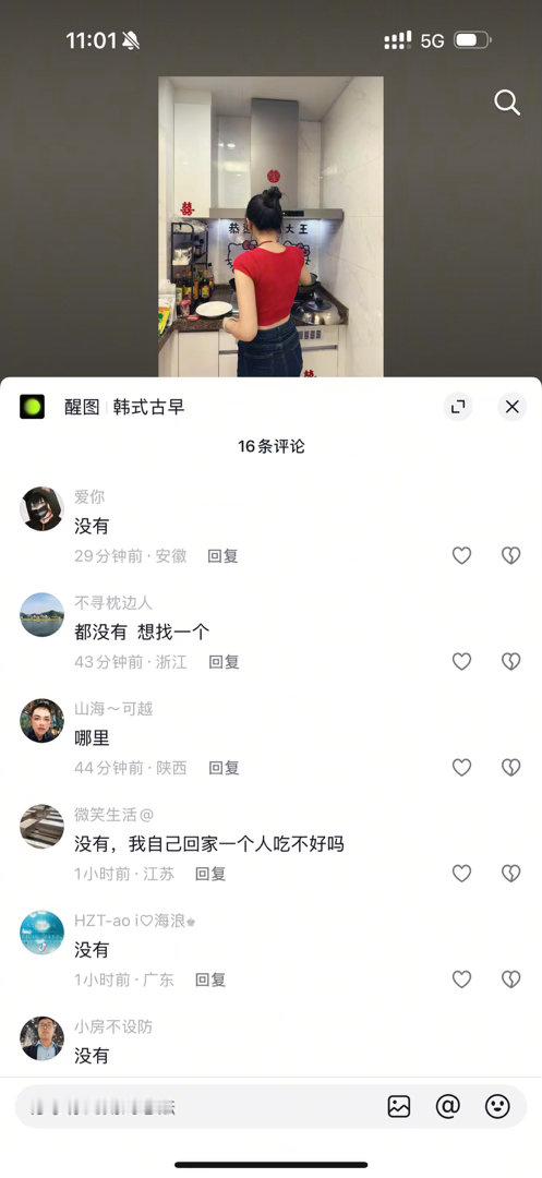 妹妹发啥都有流量她随手一配也让我看到了“缺爱”不应该只用来点评框🐷女性 