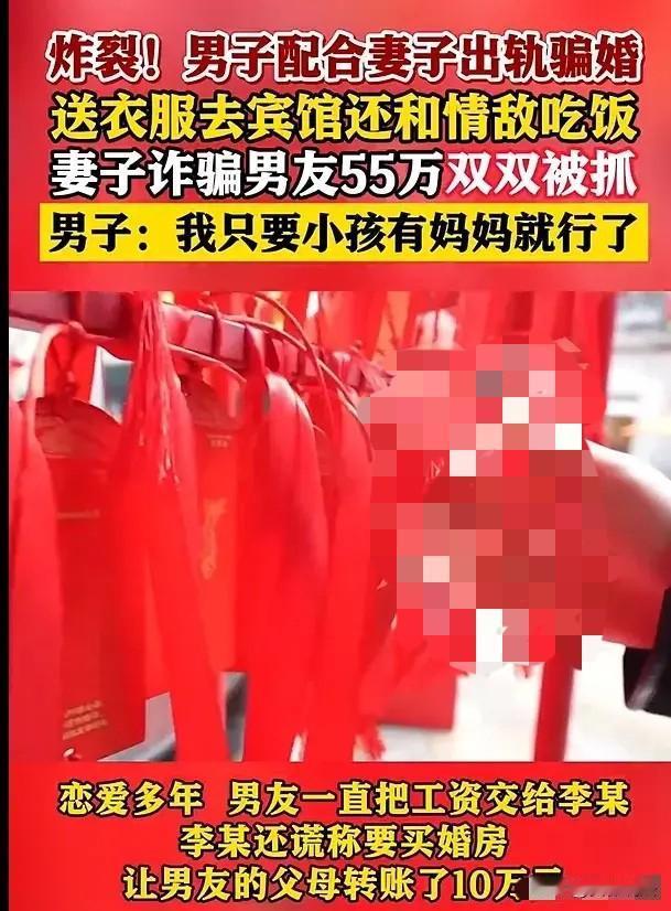 “离谱！”上海，24岁二娃宝妈谎称18岁单身小姑娘出轨男网友，5年骗了对方50多