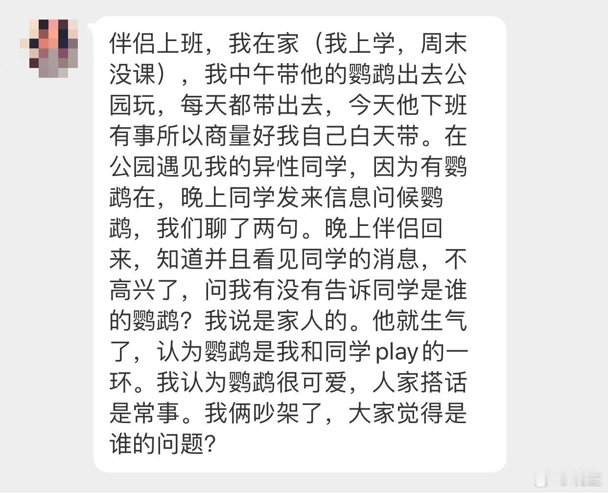 晓生情感问答 那肯定是你的问题，本质上是人家想让你说有男友的存在，话说回来了，你