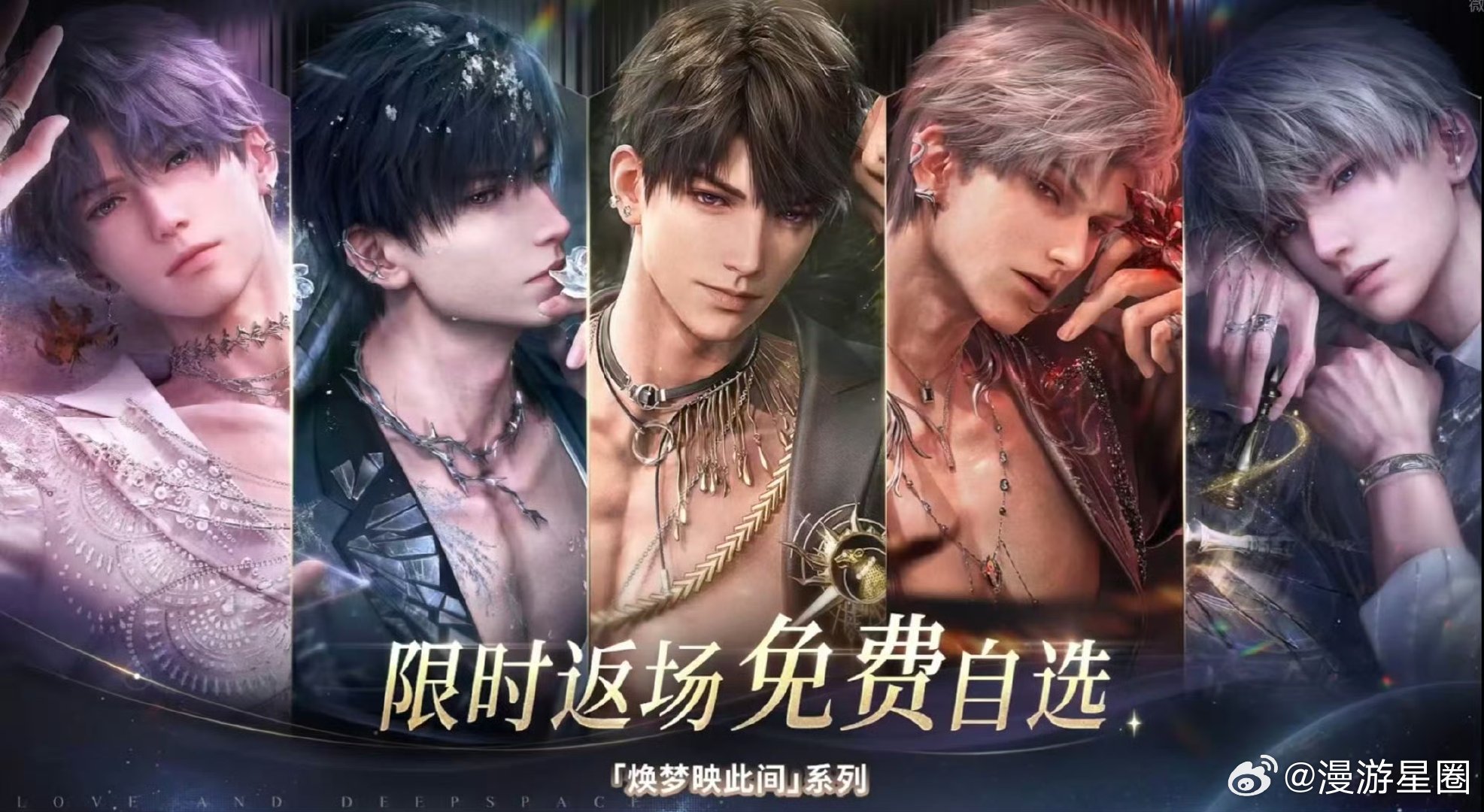 恋与深空6.0版本万籁俱起新增超多居家互动动作，闲暇时能和伙伴打理家园，日常陪伴