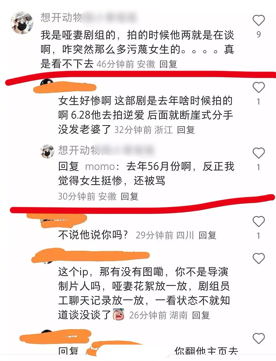 《哑妻》工作人员出来锤田栩宁，称田栩宁和滕泽文拍摄这部戏的时候就在谈，事情发生在